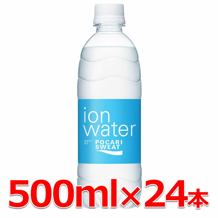 ポカリスエット イオンウォーター 500mlペットボトル×【24本】 OTS-29041