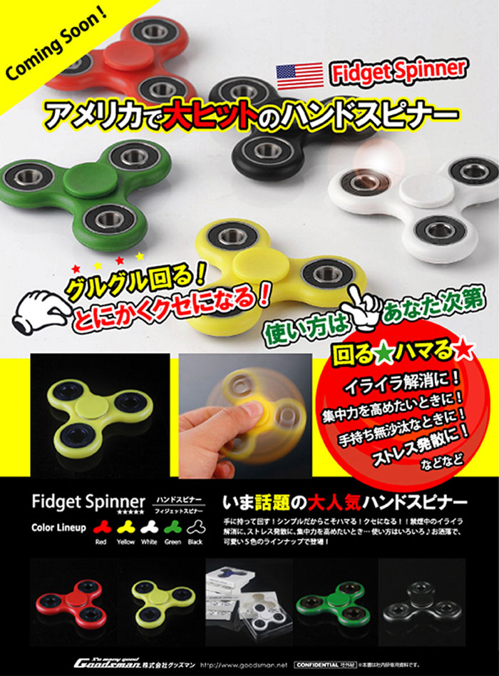 メール便配送 ハンドスピナー イライラ解消に、集中力を高めたい時に！