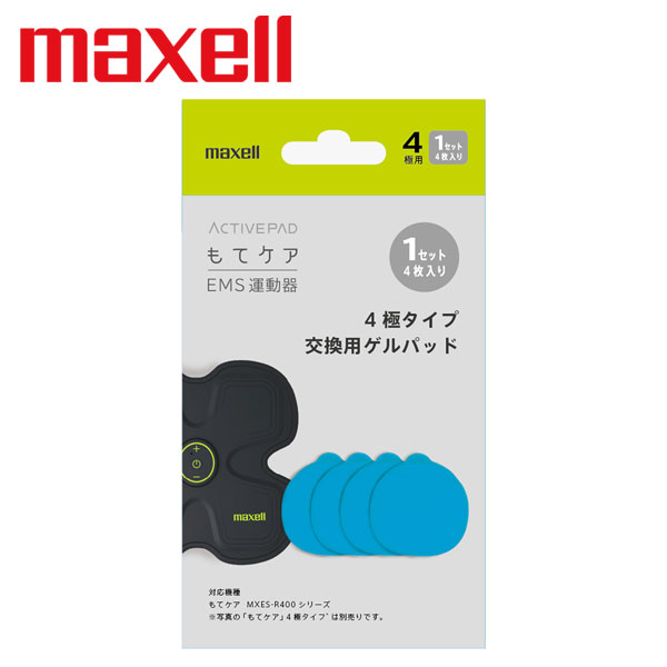 メール便配送 maxell(マクセル) EMS運動器 もてケア 交換用ゲルシート 4極用1セット（4枚入） MXES-400GEL1P