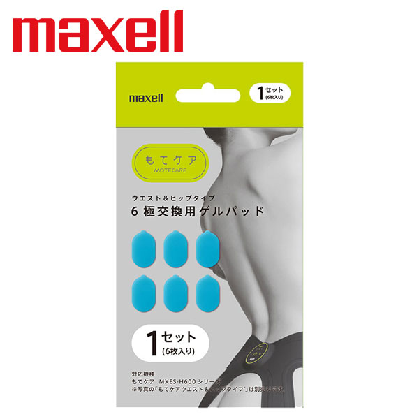 【お買い物マラソンMAX3,500円OFFクーポン発行中!!有効期間：5/23(土)20:00〜5/27(水)01:59迄】【最終処分】メール便配送 maxell(マクセル) EMS運動器 もてケア 交換用ゲルシート 6極用1セット（6枚入） MXES-600GEL1P