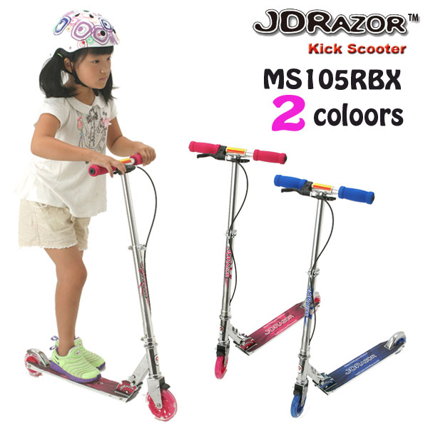 JD Razor グリットグリット キックス