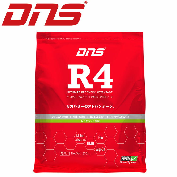 ●召し上がり方 R4は、1日1回程度、約300ccの水に添付のスプーンすりきり1杯（約45g）を目安に混ぜてお召し上がりください。 プロテインパウダーと一緒に、シェイカーで水に溶かしてお召し上がり頂くのもオススメです。 ※スプーンはパッケージ内に同梱されています。 【推奨タイミング】 ・トレーニング/運動後30分以内 ●栄養価 【1食(45g)あたり】 エネルギー：167kcal、たんぱく質：6.1g、脂質：0g、炭水化物：36.6g、ナトリウム：0mg(食塩相当量：0g)、グルタミン：5,000mg、HMB：1,500mg、シトルリン：500mg、アルギニン：500mg、マルトデキストリン：36gメーカー希望小売価格はメーカーサイトに基づいて掲載しています