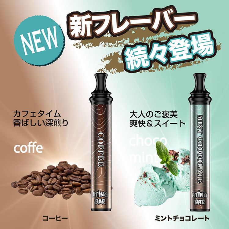 アネックススポーツの【スーパーSALE連動MAX3,500円OFFクーポン発行中!!有効期間：9/4(金)20:00〜9/11(金)01:59迄】【決算処分50%OFF】メール便配送 トランスペクト ATING BAR エイティングバー スマートシーシャ 携帯シーシャ ベイプ ニコチンなし 1,800回吸引 返品不可 2025 ksn｜アングル2
