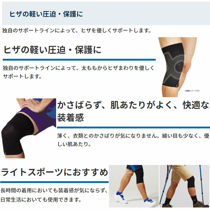 【4個までメール便配送】 ZAMST(ザムスト) ボディーメイト ヒザ 膝用 サポーター 左右兼用 【ヒザの軽い圧迫・保護に】 2