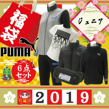 【2019年新春福袋】プーマ 豪華6点セット ジュニア ハッピーバッグ FK19KA PUMA【12月下旬発送予定】