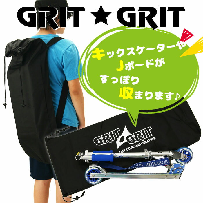 メール便配送 GRIT・GRIT スケートボ