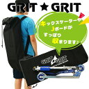メール便配送 GRIT GRIT スケートボード Jボード キックスケーター バッグパック リュックタイプ キャリーバッグ キャリーケース 袋 GR-770