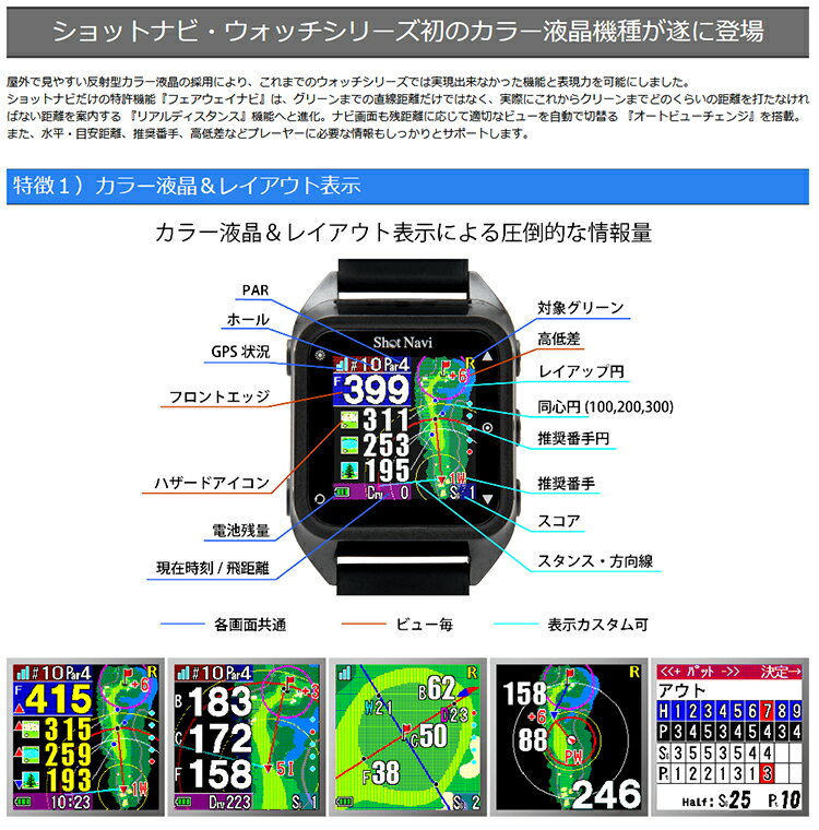ショットナビ ゴルフ ハグ ビヨンド 腕時計型GPSナビ Shot Navi HuG Beyond