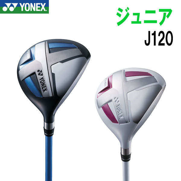 ヨネックスゴルフ ジュニア フェアウェイウッド J120 Jr.