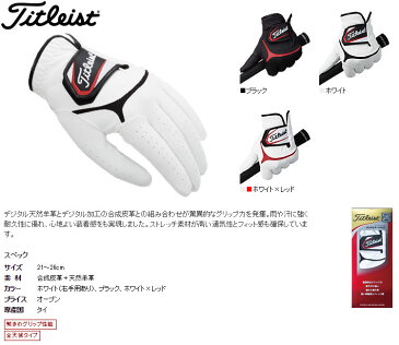 【メール便配送 代引不可】 【2015年モデル】 タイトリスト スーパーグリップ ゴルフグローブ TG37 右利き(左手用) Titleist 日本仕様
