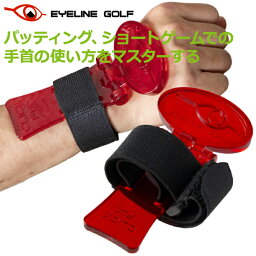 アイライン ゴルフ クリック フレックス ELG-CF25 EYELINE GOLF パッティング練習器