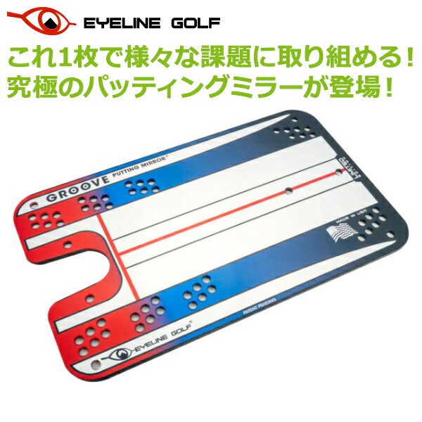 アイライン ゴルフ グルーヴ パティング ミラー ELG-GM18 EYELINE GOLF パッティング練習器
