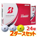 【2ダースセット】 ブリヂストン ゴルフ スーパーストレート ゴルフボール 2ダース(24球入り) 2023モデル
