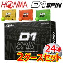 【2ダースセット】 まとめ買い ホンマ ゴルフ D1 スピン ゴルフボール 2ダース(24球入り) BT2301 2023モデル