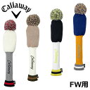 Callaway Knit Fairway Headcover 24 JMカジュアルな配色のニットタイプヘッドカバー。フェアウェイ用。■カラー：クリーム(5524053)、ベージュ(5524054)、ブラック(5524055)、ブルー(5524056)■サイズ：※番手タグは、3,4,5,7,9に対応します。 ※一部モデルには対応しません。■素材：アクリル■原産国：Made in China【メーカー取り寄せ商品】在庫の有無・納期は改めてご連絡させていただきます。取り寄せの為、ご購入いただけましても、欠品・完売の場合もございます。メーカー希望小売価格はメーカーカタログに基づいて掲載しています