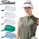 Titleist Women's Sundrop Visor TH24WSVN2日焼けを防ぐツバ広バイザー。■サイズ：レディスフリー(55～57cm)■素材：ポリエステル97％　ポリウレタン3%■カラー：ホワイト×ライム、ホワイト×シーグラスブルー、ホワイト×ローズ、フェアウェイグリーン×ライム、ティダルブルー×ホワイト■原産国：ベトナム【メーカー取り寄せ商品】在庫の有無・納期は改めてご連絡させていただきます。取り寄せの為、ご購入いただけましても、欠品・完売の場合もございます。メーカー希望小売価格はメーカーサイトに基づいて掲載しています