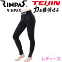 RINPAS リンパス 女性用レギンス 1枚入り RPLL 着圧サポーター レディース