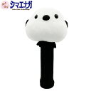 ふくふくシマエナガ ヘッドカバー ドライバー用 動物 ≪キャラクターシリーズ≫