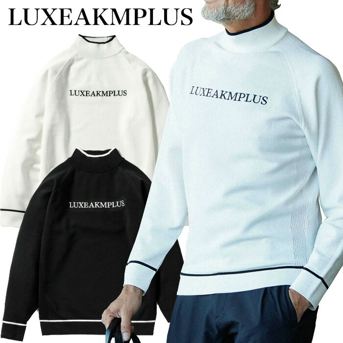 【10月18日入荷】リュクスエイケイエムプラス ゴルフ フロントロゴモックネックニット メンズ 2024秋冬 ゴルフウェア LAK-24050