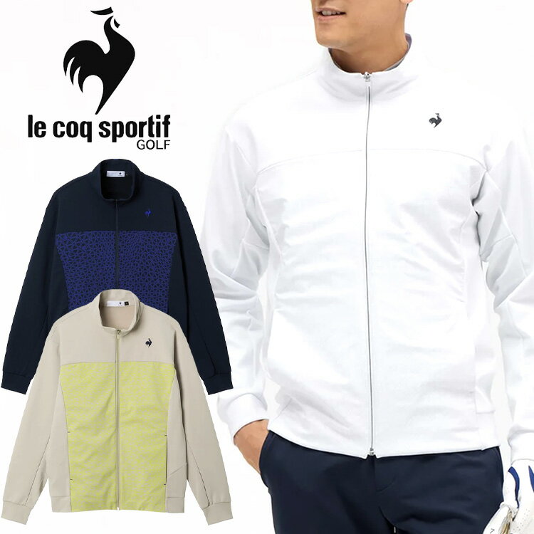 【感謝祭連動MAX3,900円OFFクーポン発行中!!有効期間:11/14(金)10:00〜11/16(日)23:59迄】ルコックゴルフ ハイブリッド長袖ミドラー メンズ 2025秋冬 ゴルフウェア LG5FSW00M