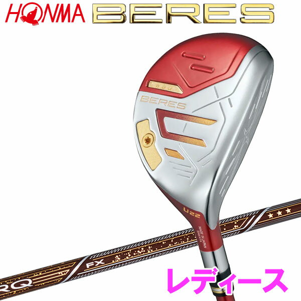 ホンマ ゴルフ BERES 09 ベレス 3S ★★★ ユーティリテ