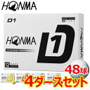 【4ダースセット】 ホンマ ゴルフ New D1 ゴルフボール 4ダース(48球入り) BT2401 2024年モデル