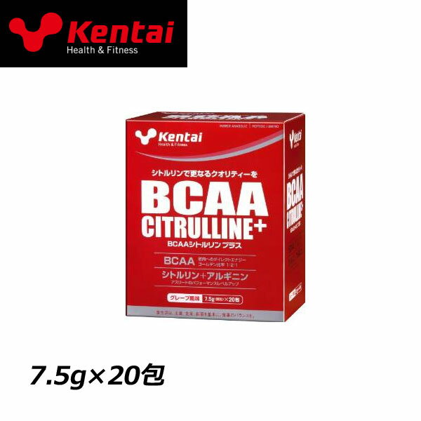 BCAA + シトルリンで更なるクオリティーを！・ BCAAに、アルギニン、新素材シトルリン配合・ 溶けやすく、おいしく飲めるグレープ風味BCAAはアスリートのトレーニングとカラダづくりにダイレクトに働くアミノ酸。そのBCAAをバリン：ロイシン：イソロイシン＝1：2：1のすぐれたバランスで配合し、さらにアルギニンと注目の新素材「シトルリン」をプラスしました。ハードトレーニング時のアミノ酸補給、筋肉のリカバリーサポートに！1回分1包7.5gを水などと一緒にお召し上がりになるか、水200ccに溶かしてよく混ぜてお飲みください。内容量　7.5g×20包【メーカー取り寄せ商品】ご注文後にメーカーに発注致します。ご購入できましても欠品・完売の場合がございます。