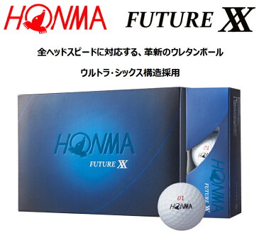 ホンマ ゴルフ HONMA FUTURE-XX ボール ゴルフボール 1ダース 2019モデル