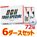 【6ダースセット】 DDHツアースペシャル ゴルフボール 6ダース(72球)