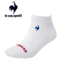 メール便配送 ルコック スポルティフ le coq sportif テニスアンクルソックス 靴下 メンズ レディース ユニセックス QTATJB11-TRC