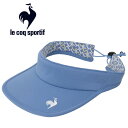 ルコック スポルティフ le coq sportif テニス リバーシブルサンバイザー ウィメンズ QTCXJC23-BL