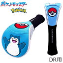 ポケモン ゴルフ ヘッドカバー ドライバー用 ソックスタイプ カビゴン PMSH003 キャラクターグッズ