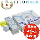 数量限定品 リンクス 飛砲 プレミアム シークレットラベル ゴルフボール 1ダース（12球入） HIHO