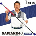 DAWAKIN STICK ■全長(インチ)：47.5 ■本体重量(g)：820 ■素材：先端/ラバー、グリップ/ラバーグリップ ■原産国：日本 ※ゴルフのスイング練習以外のご使用はご遠慮ください。 ボールを打ったり地面を擦ったりしないようにご注意ください。 スイング時大きな負担がかかる練習機です。必ず脱力してご使用ください。関節などに痛みが生じた場合は使用をお控えください。メーカー希望小売価格はメーカーカタログに基づいて掲載しています