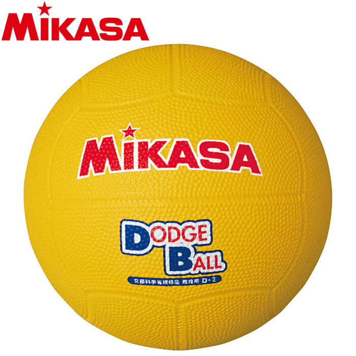 ミカサ 教育用ドッジボール2号 D2-Y 5122002