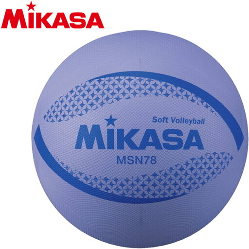 ミカサ カラーソフトバレーボール 検定球 MSN78V ミカサ カラーソフトバレーボール 検定球 MSN78V