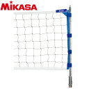 ミカサ ソフトバレーボール用ネット 固定・移動支柱用 SOFT-NET10 9072021(4)