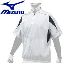 メール便配送 ミズノ 野球 ハーフZIPジャケット 12JE9V3401(4)