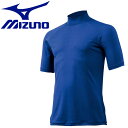 メール便配送 ミズノ MIZUNO ジュニア ハイネック 半袖 アンダーシャツ 12JA5P5316