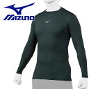 メール便配送 ミズノ バイオギア ローネック 長袖 メンズ レディース 12JABC1134