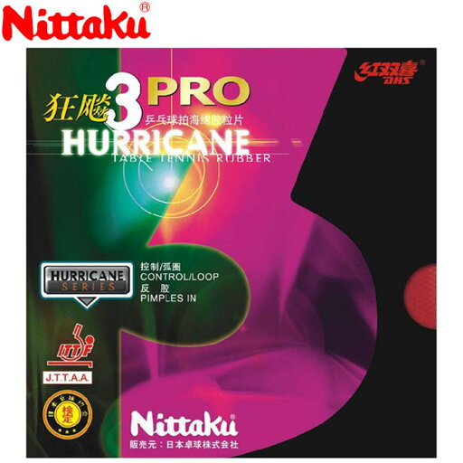 メール便配送 ニッタク キョウヒョウ プロ3 NR8678-20 メール便配送 ニッタク キョウヒョウ プロ3 NR8678-20