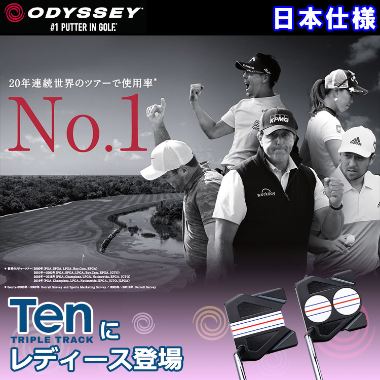 【5月15日入荷分】 オデッセイ TEN トリプルトラック レディース パター Odyssey テン 日本仕様 2