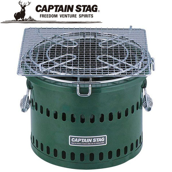 キャプテンスタッグ 炭焼き名人万能七輪＜水冷式＞ M6482