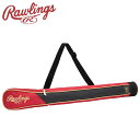 ローリングス Rawlings バットケース EBC15S01-BRD