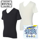 【決算処分プライス】 メール便配送 リュウナ 氷爽 ヒョウソウ メンズ Vネック半袖Tシャツ UVケア UPF50+ 吸汗速乾 CL14 <返品不可> ※返品不...
