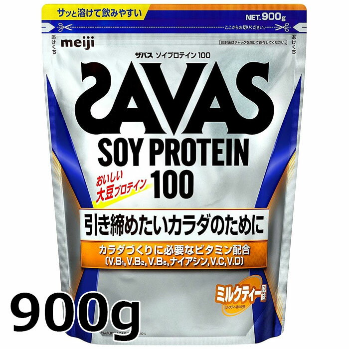 ザバス SAVAS ソイプロテイン100 ミルクティー味 900g CZ7475 1