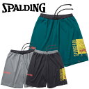 メール便配送 スポルディング KIDS ジュニア プラクティス パンツ スポンジ・ボブ バスケットボール フリーク SJP24168S