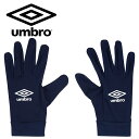 メール便配送 アンブロ umbro サッカ- フィールドプレイヤーグローブ UUAYJD52-NVWH