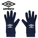メール便配送 アンブロ umbro サッカ- ジュニアフィールドプレイヤーグローブ UUDYJD53-NVWH