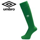 メール便配送 アンブロ umbro コアサポートストッキング UAS8402-KLY